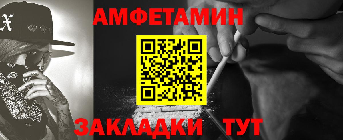 Амфетамин VHQ Урюпинск