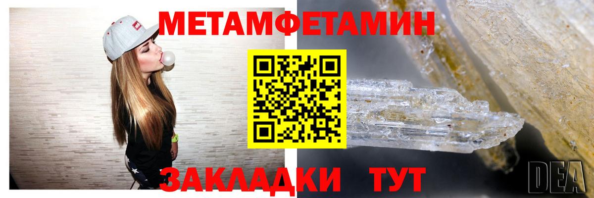 Урюпинск  АМФЕТАМИН  Вход с VPN  Amphetamine Premium 