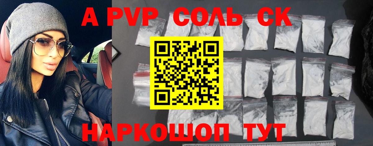 Alpha-PVP мука  Alfa_PVP крисы CK  Урюпинск  Alfa_PVP мука 