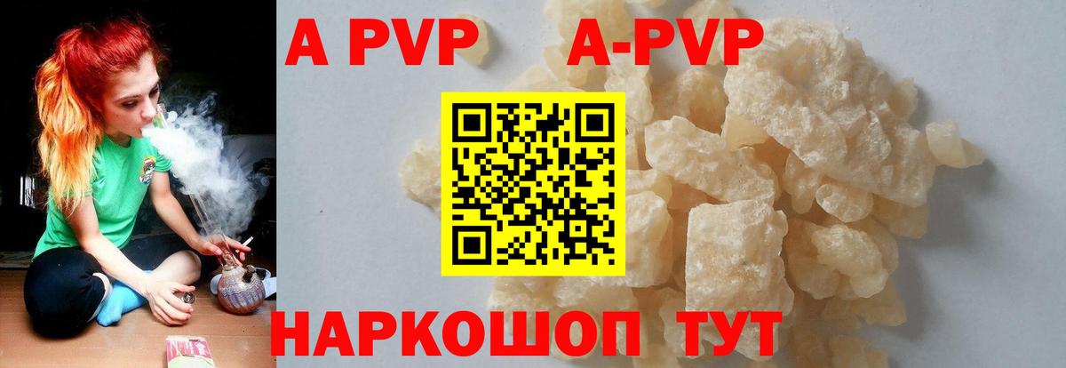 Alpha PVP мука  Вход с VPN  A-PVP мука  Alpha PVP  Урюпинск 