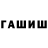 Метамфетамин Methamphetamine Fiodor Patrasco