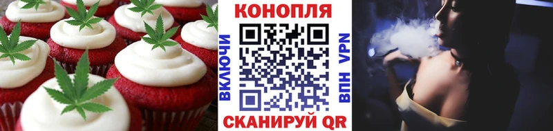 Печенье с ТГК конопля  где найти наркотики  Урюпинск 