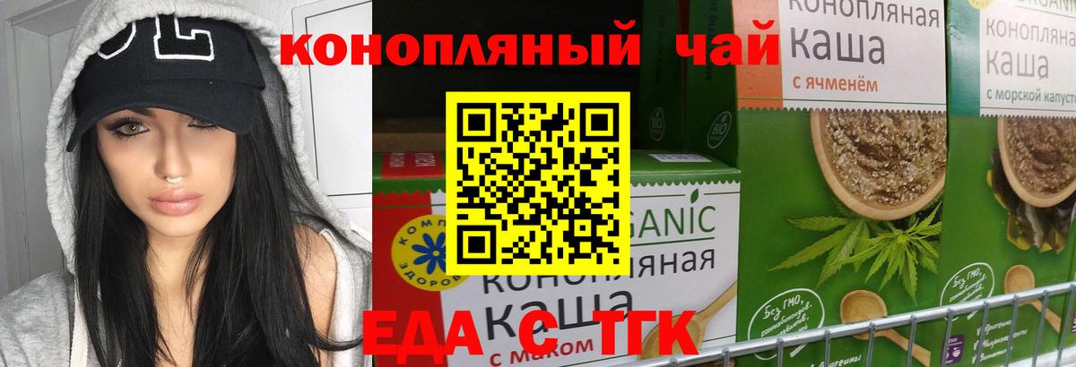 Урюпинск  Canna-Cookies конопля  Вход с VPN 