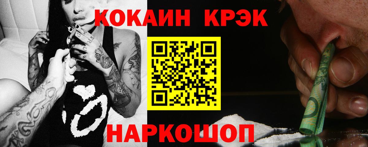 Кокаин Columbia  Кокаин  Урюпинск  Вход с VPN 