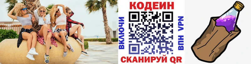 гидра ссылка  Урюпинск  Кодеиновый сироп Lean напиток Lean (лин)  где найти  