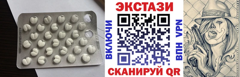 Экстази Cube  Урюпинск 