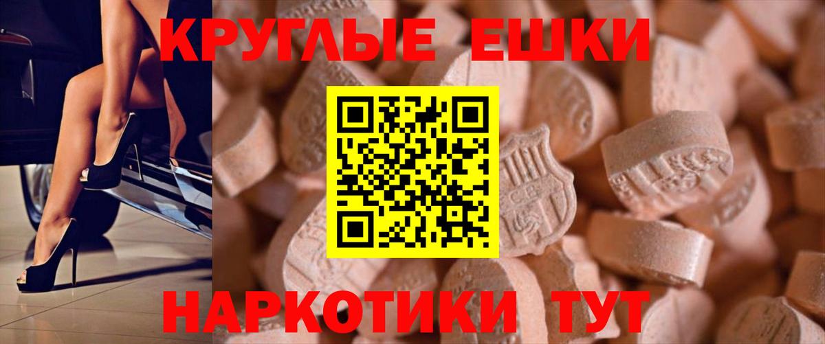 где продают наркотики  ЭКСТАЗИ диски  darknet какой сайт  Вход с VPN  Урюпинск  ЭКСТАЗИ 280 MDMA 