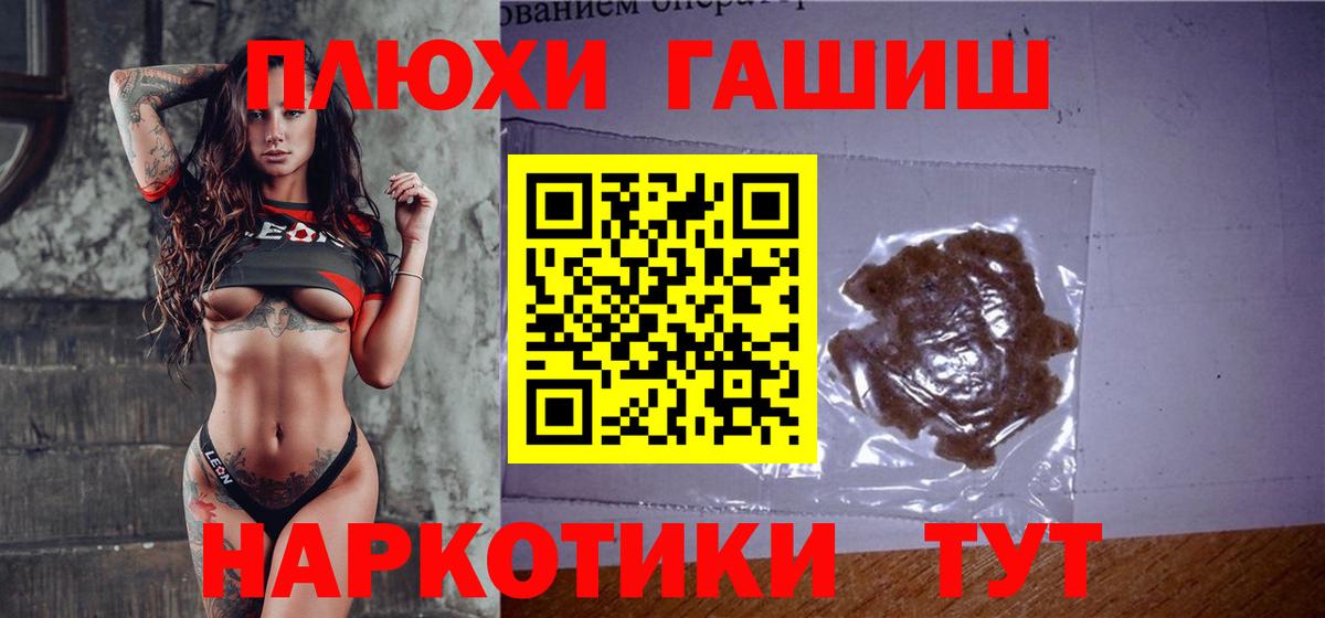 ГАШ 40% ТГК  как найти наркотики  ГАШ 40% ТГК  ГАШИШ  Урюпинск  Вход с VPN 