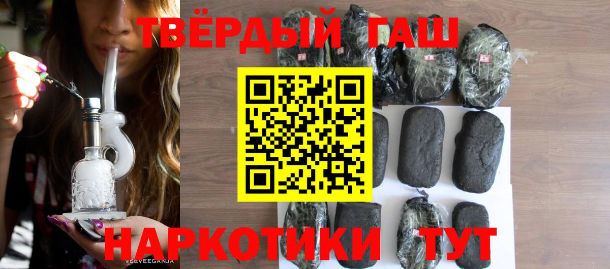 ГАШИШ хэш  ГАШ хэш  ГАШИШ  Урюпинск 