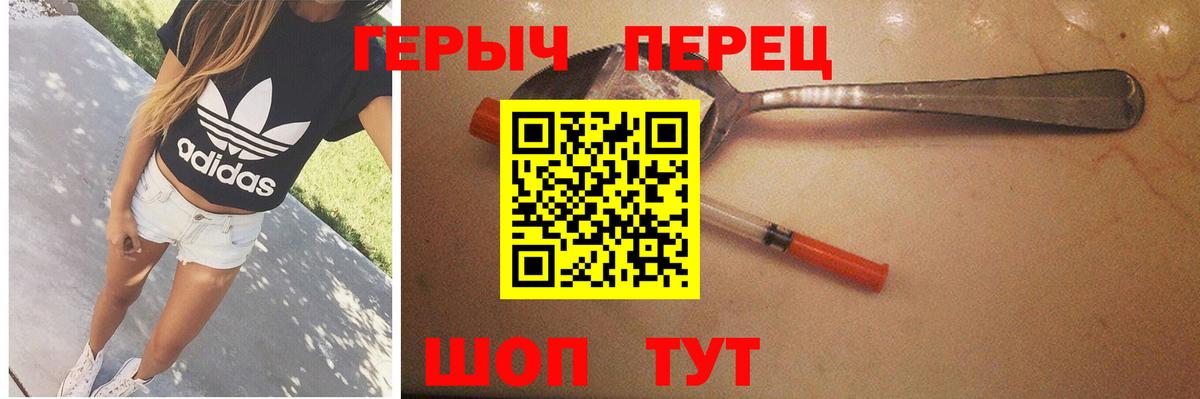 Героин VHQ  Урюпинск 