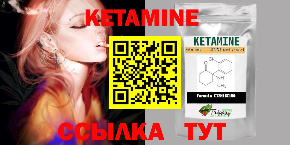 Кетамин ketamine  Кетамин VHQ  маркетплейс Telegram  Урюпинск 