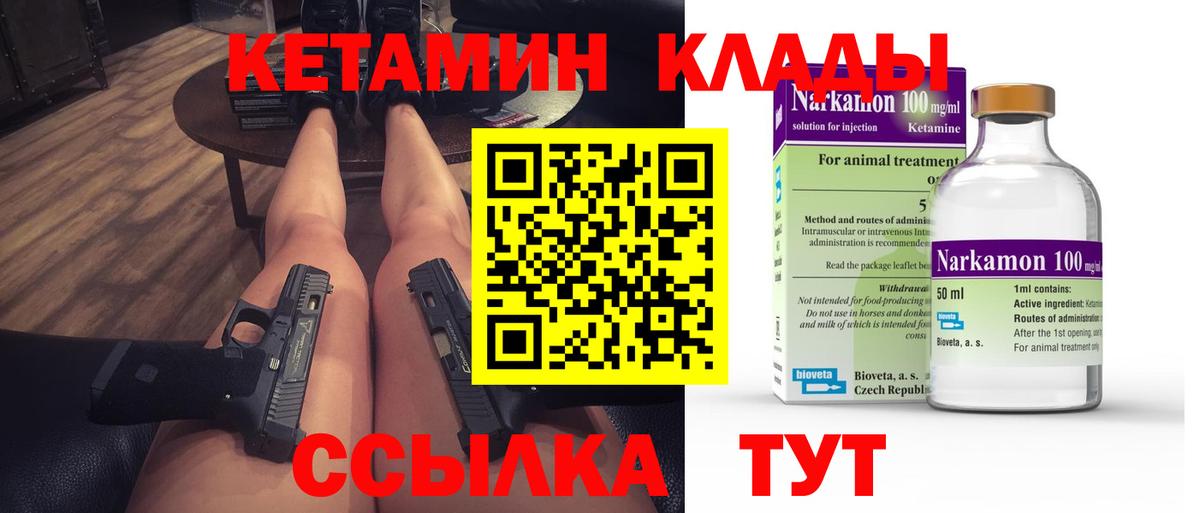 Урюпинск  КЕТАМИН VHQ  Вход с VPN  blacksprut вход  Кетамин VHQ 