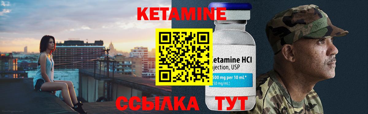 Кетамин ketamine Урюпинск