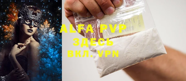 ALPHA PVP Новозыбков