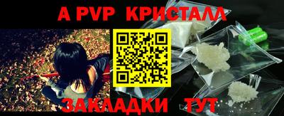 a pvp Волгодонск