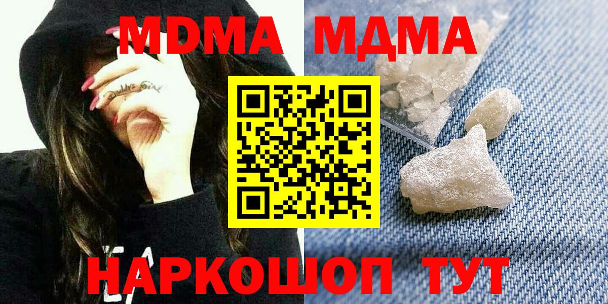 MDMA Molly  Урюпинск  MDMA VHQ 