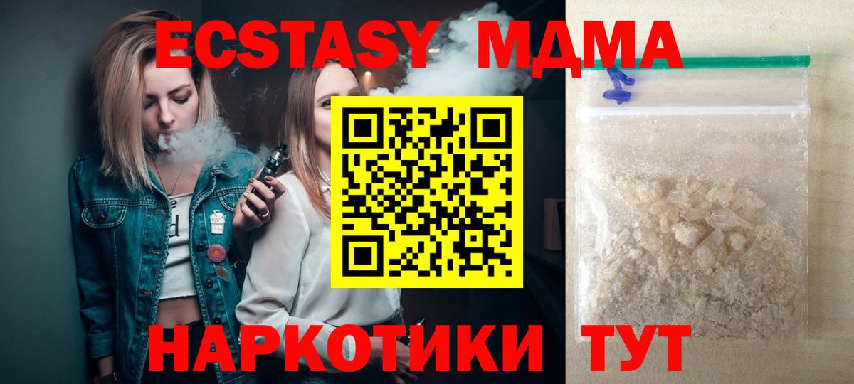 MDMA VHQ Урюпинск