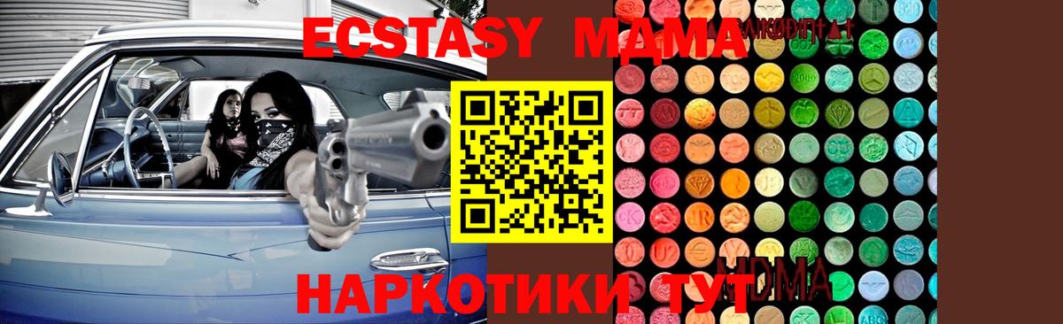 Урюпинск  MDMA кристаллы  Вход с VPN  МДМА кристаллы 