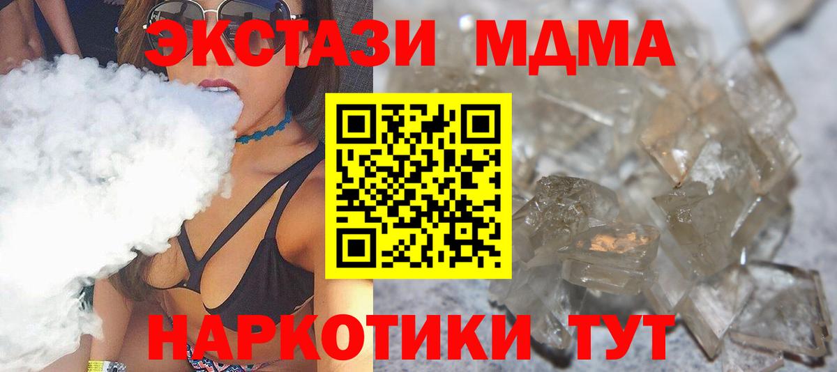 МДМА crystal Урюпинск