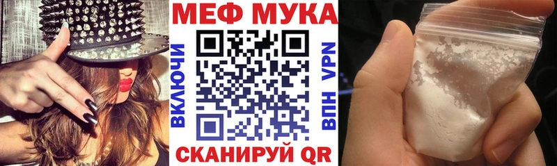 продажа наркотиков  Урюпинск  блэк спрут вход  Мефедрон мука 