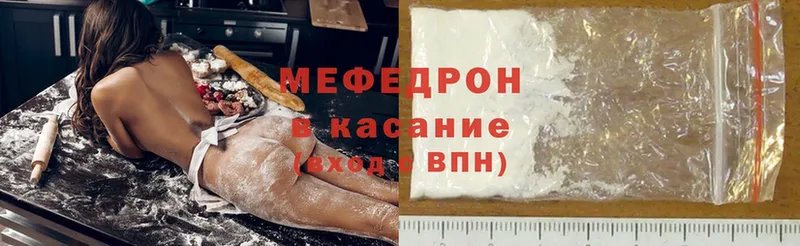 МЕФ mephedrone  купить  цена  Урюпинск 