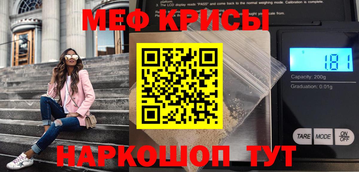 Меф VHQ  Мефедрон  Урюпинск  МЯУ-МЯУ кристаллы  Вход с VPN 