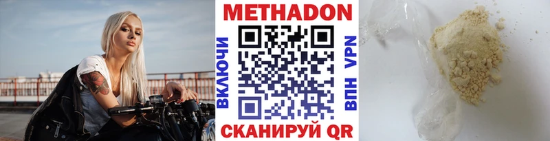 МЕТАДОН белоснежный  где продают   Урюпинск 