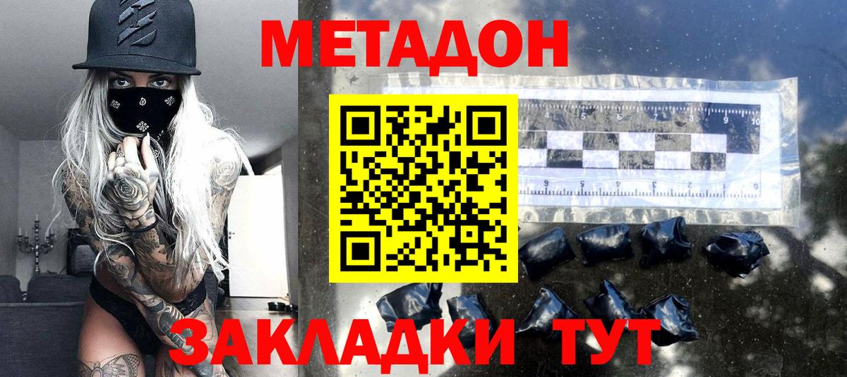 Метадон белоснежный  Вход с VPN  Урюпинск 