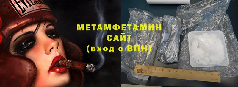 гидра ссылка  Урюпинск  МЕТАМФЕТАМИН Methamphetamine 