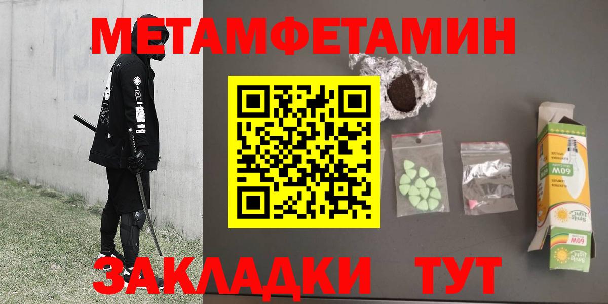 МЕТАМФЕТАМИН Декстрометамфетамин 99.9%  МЕТАМФЕТАМИН Декстрометамфетамин 99.9%  Урюпинск  Вход с VPN 