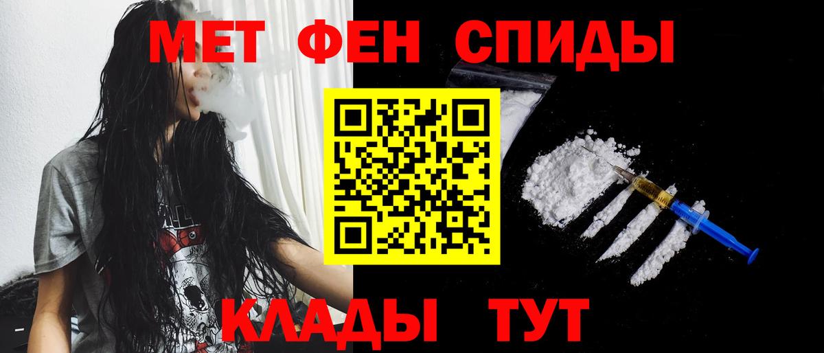 МЕТАМФЕТАМИН пудра Урюпинск
