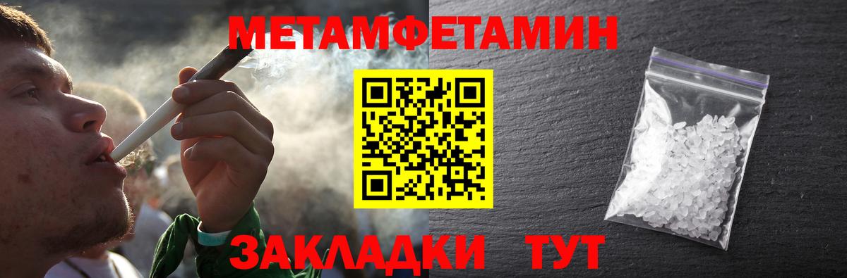 Метамфетамин Methamphetamine  Метамфетамин Methamphetamine  Урюпинск 