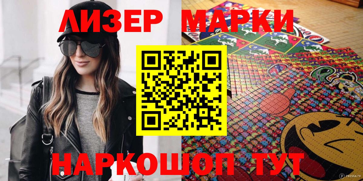 Урюпинск  Марки 25I-NBOMe 1,8мг  Марки NBOMe  Вход с VPN 