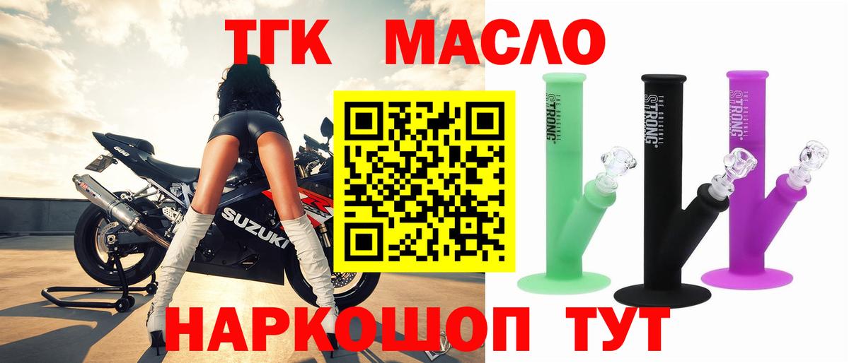 Урюпинск  Дистиллят ТГК вейп с тгк  Вход с VPN 