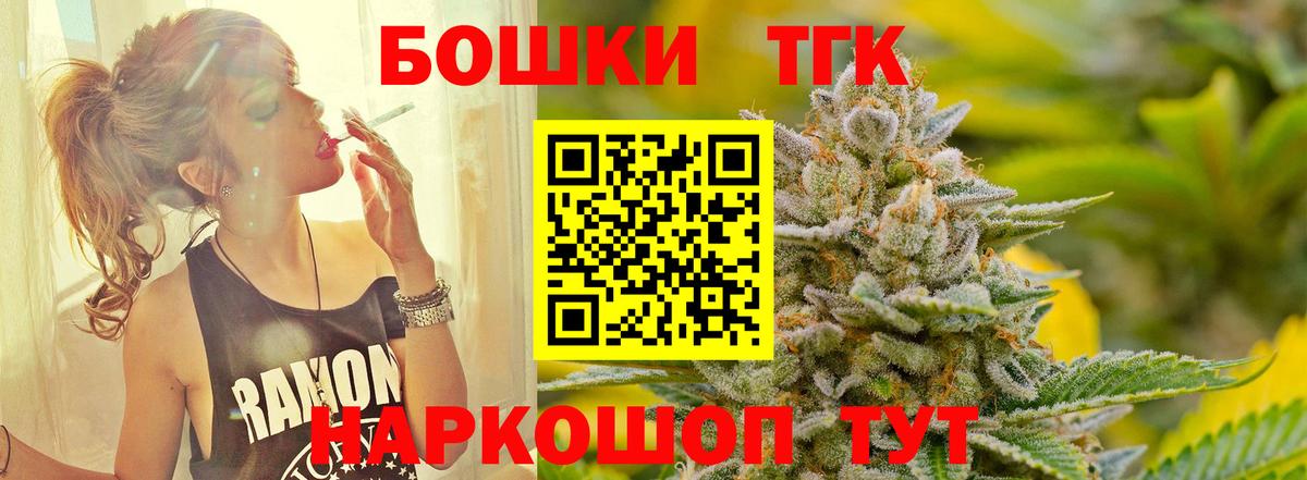 Бошки марихуана THC 21% Урюпинск